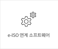 품질관련 소프트웨어