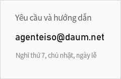 agenteiso@daum.net