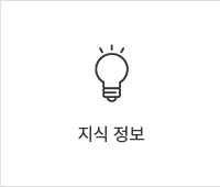 지식 정보